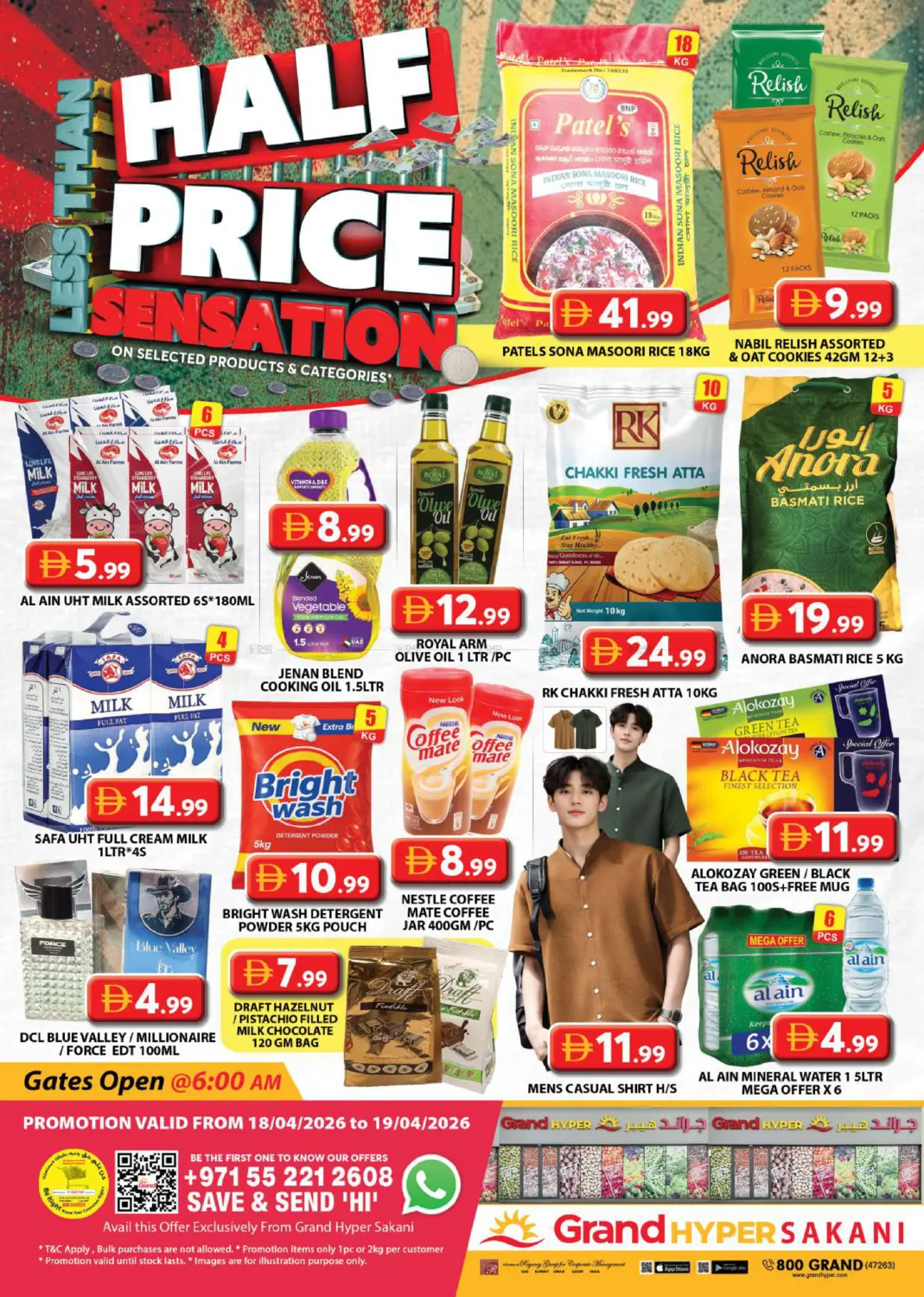 سكاني، دبي in دبي