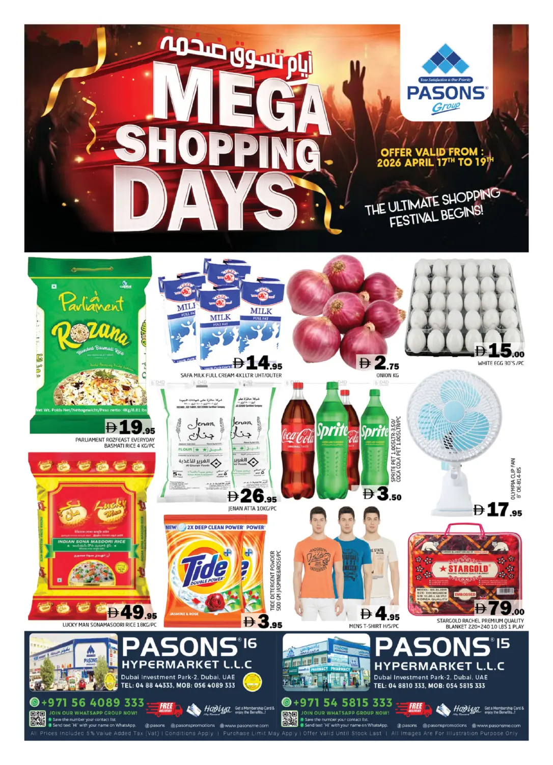 Pasons 15,Pasons 16 Hyper Market LLC, Dubai in Dubai