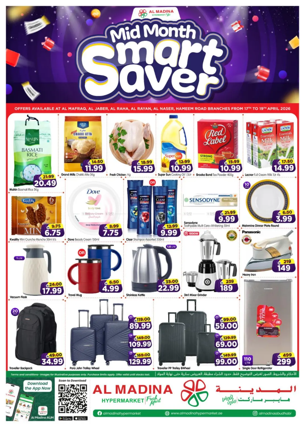 Al Raha, Al Rayan, Al Naser, Hameem Road in Abu Dhabi