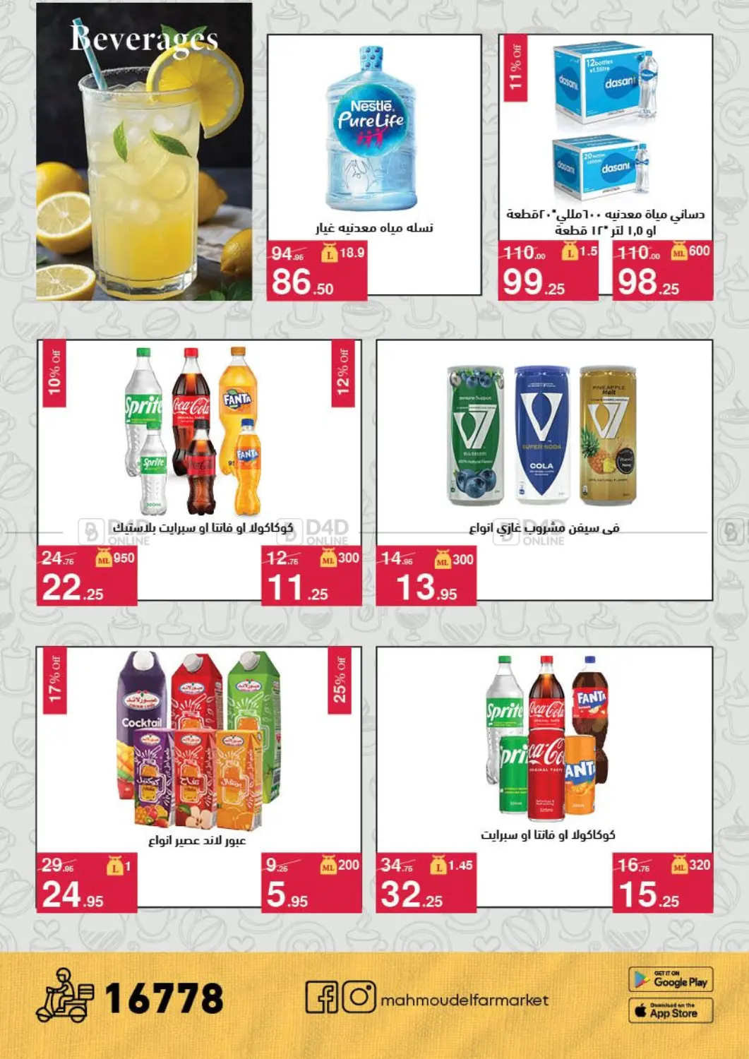 Special Offer in القاهرة