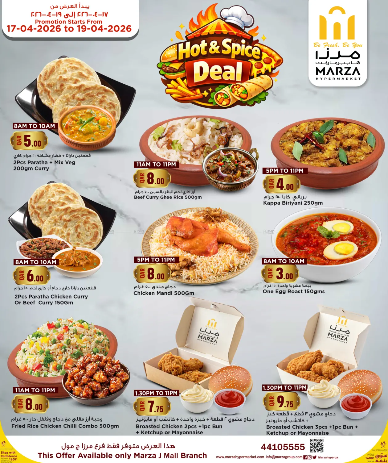Hot And Spice Deal in Al Rayyan