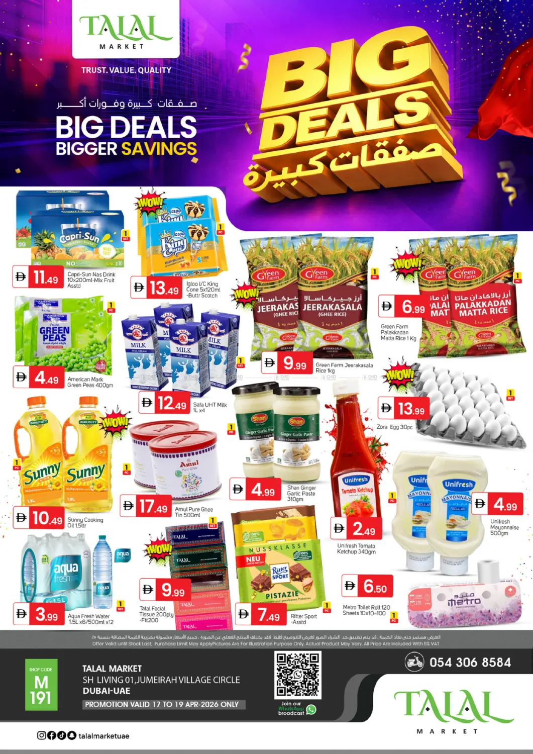 قرية جميرا الدائرية in دبي