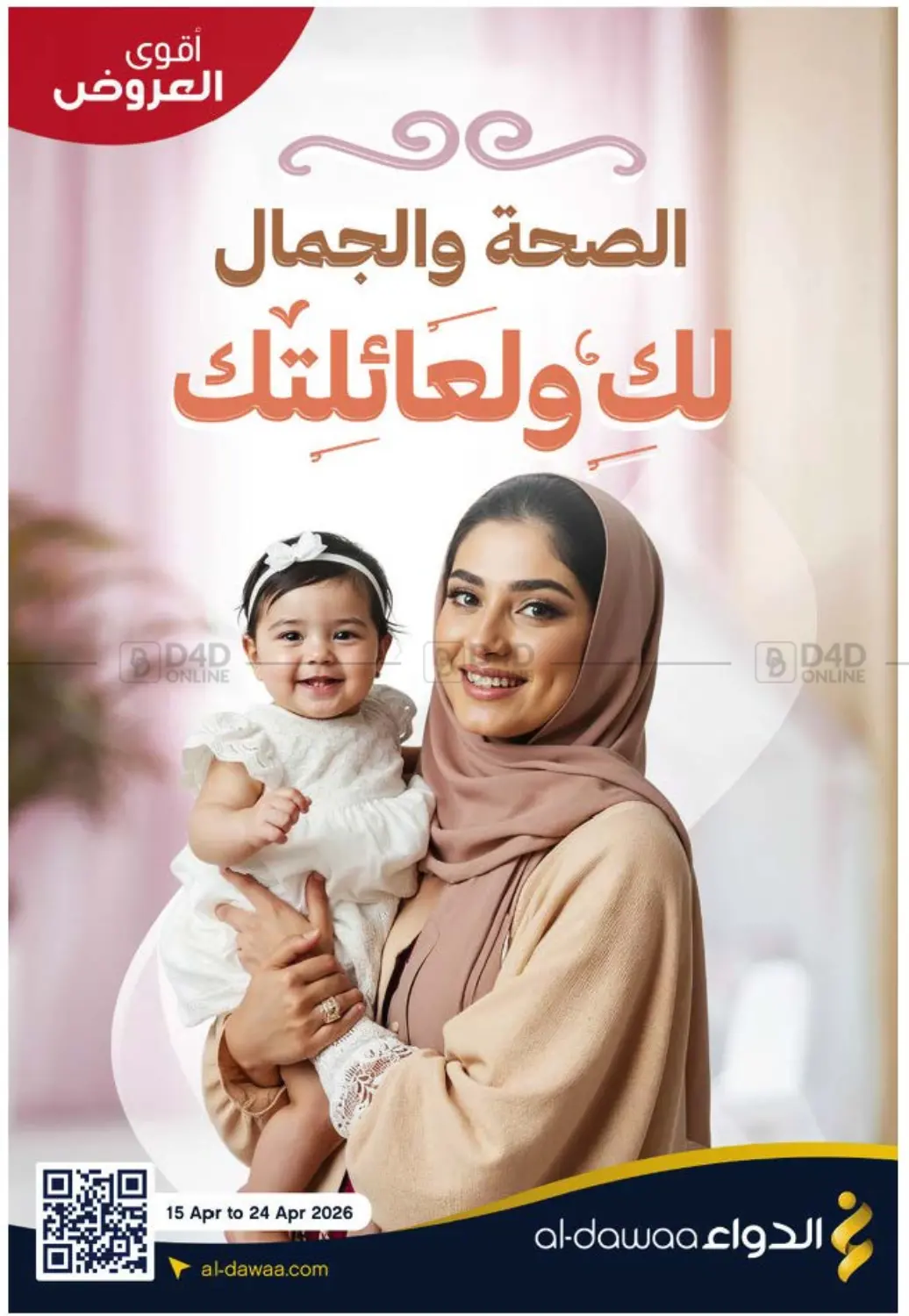 Special Offer in Jeddah