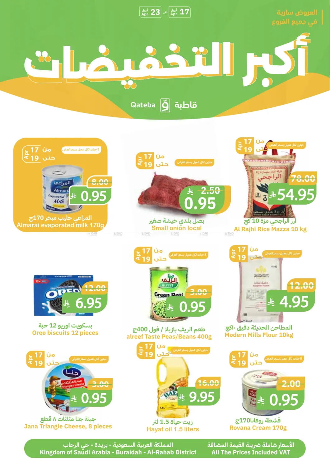 Big Sale in Buraidah