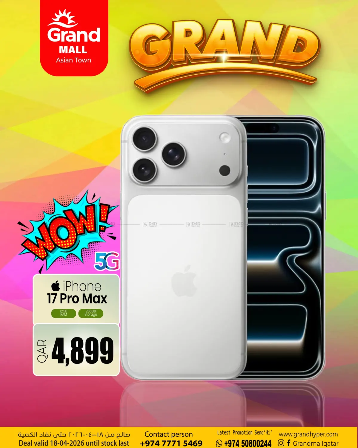 iPhone 17 Pro Max in Doha