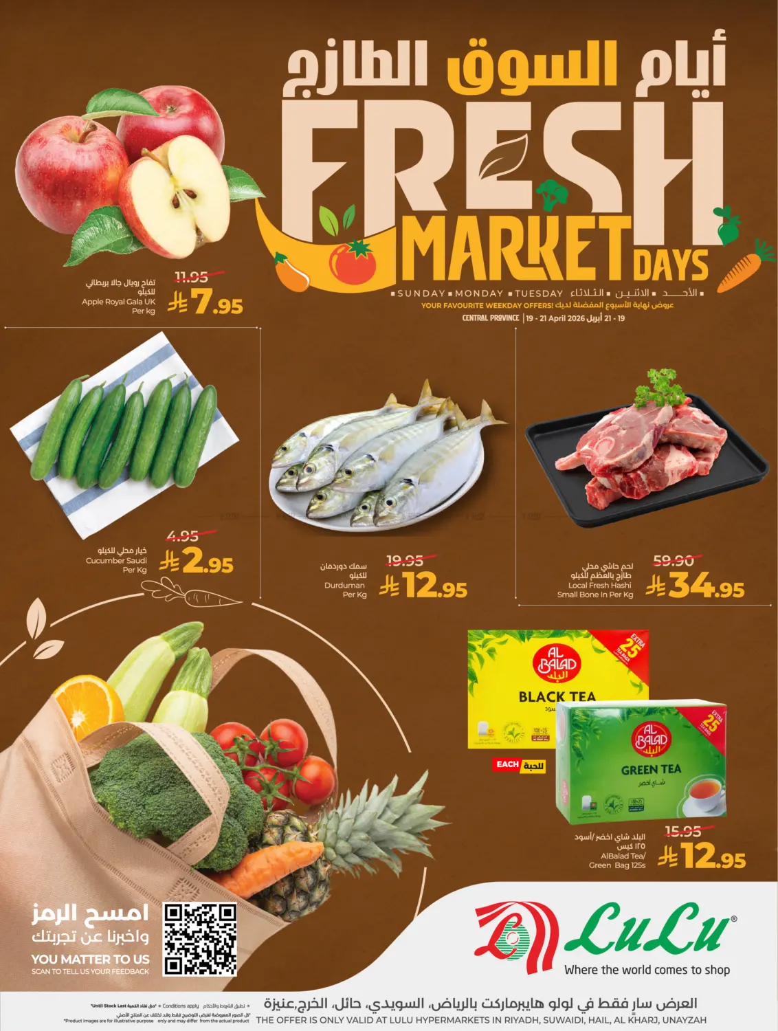 Fresh Market Days in Al-Kharj