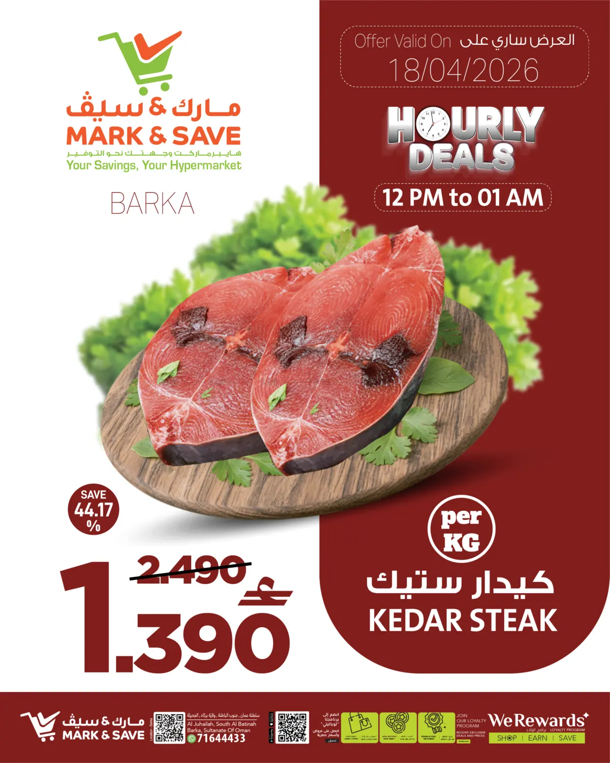 Hourly Deals in Muscat