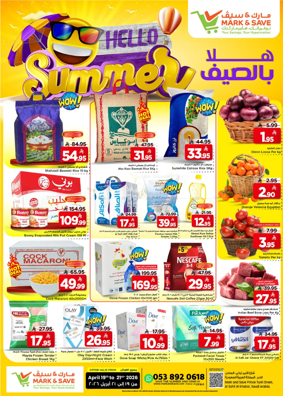 Hello Summer in Al Khobar