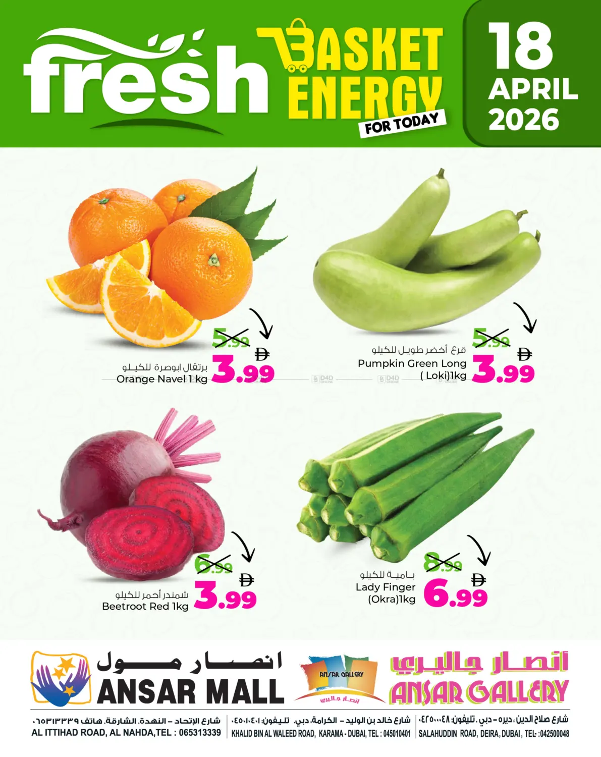 Fresh Deals in دبي