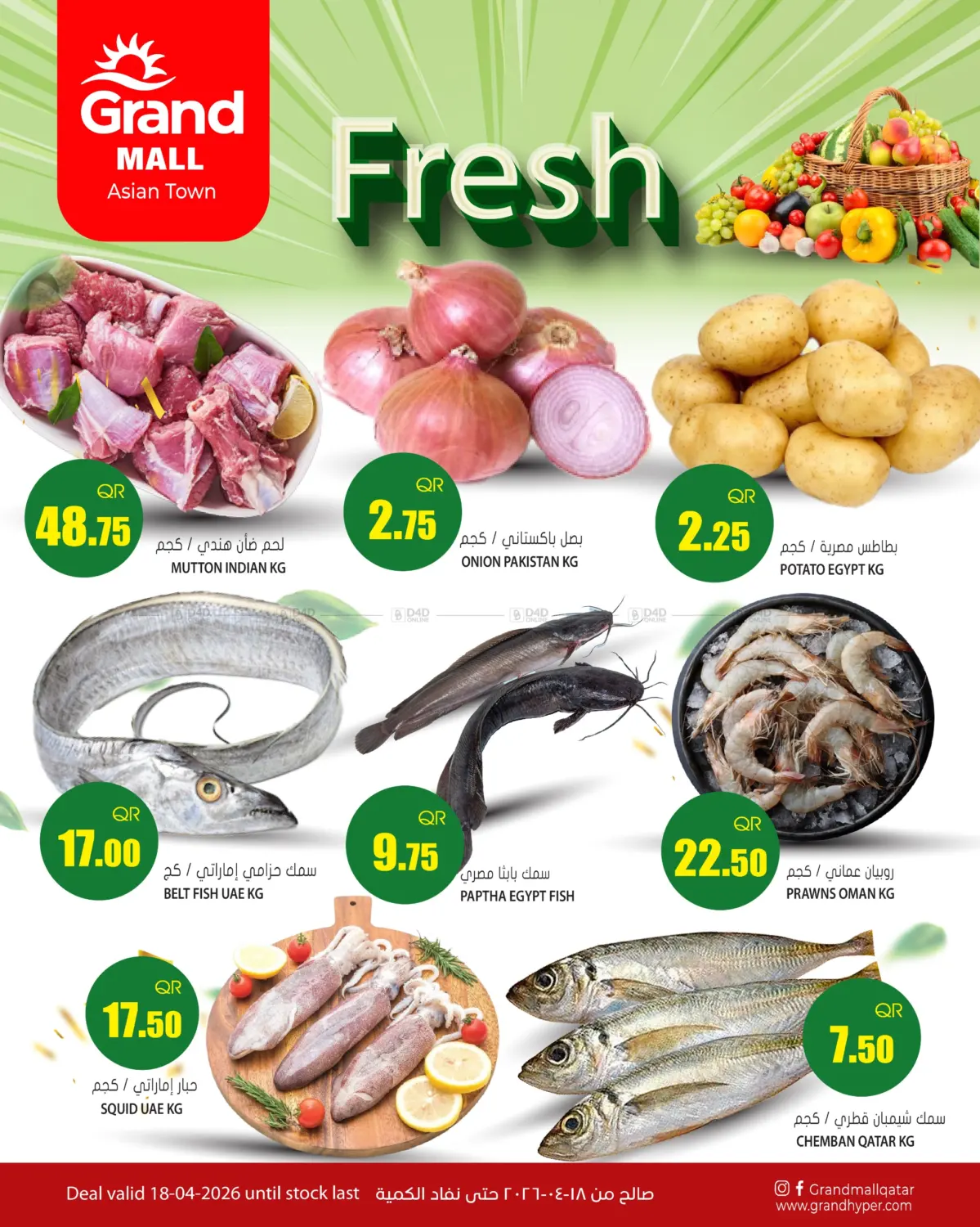 Fresh Offer in Doha