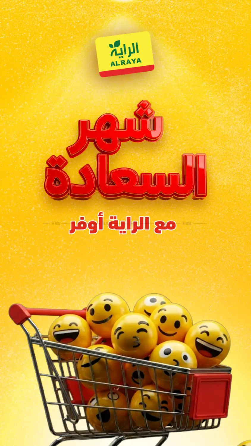 Sunday Offers in Jeddah