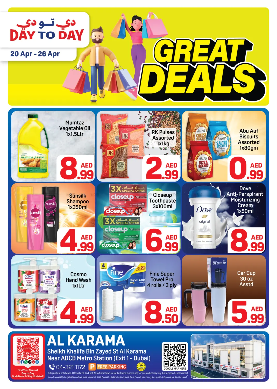 Karama, Dubai in دبي