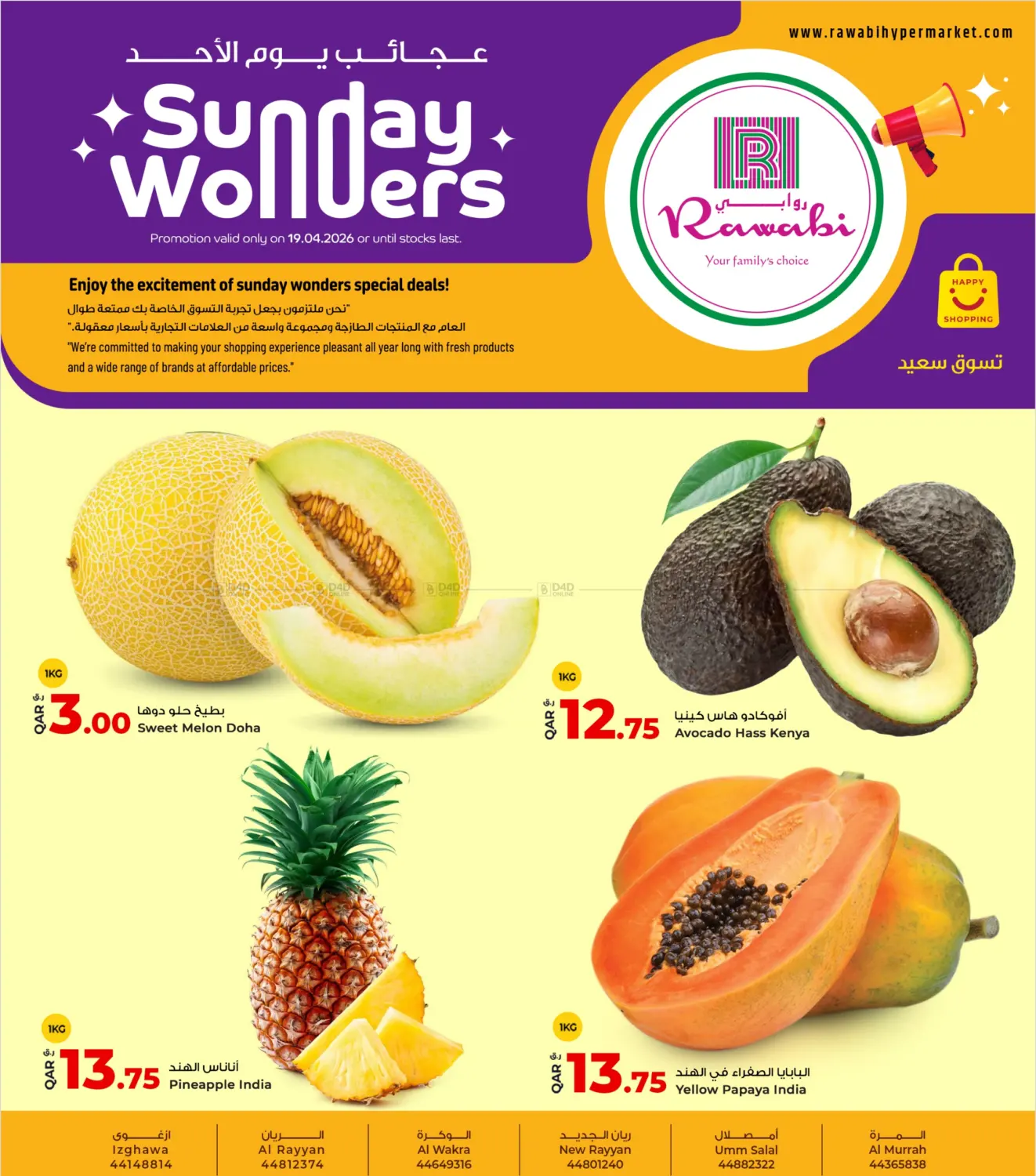 Sunday Wonders in Umm Salal