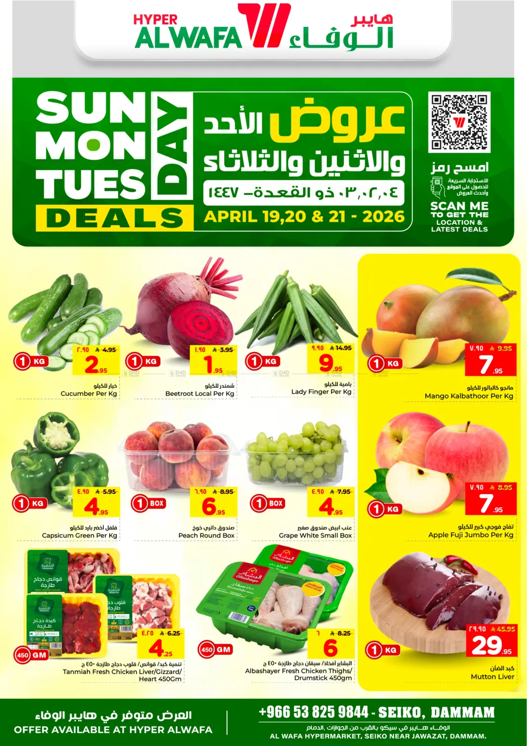 Sunday Monday Tuesday Deals in Dammam