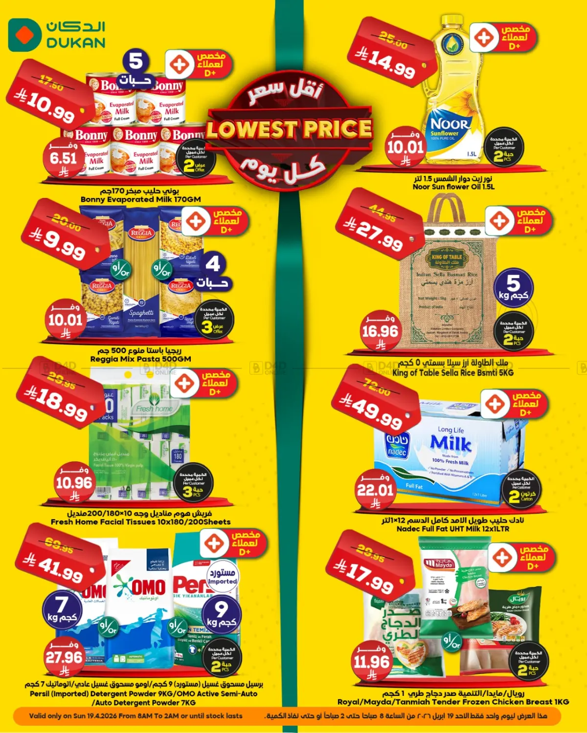 Low Price Every Day in Jeddah