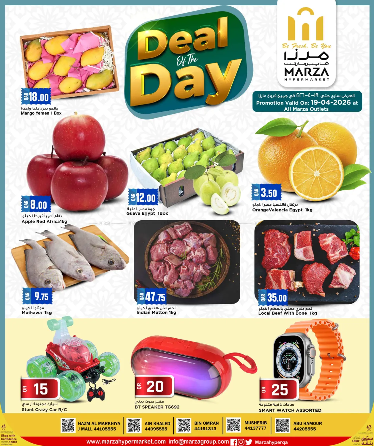 Deal Of The Day in Umm Salal