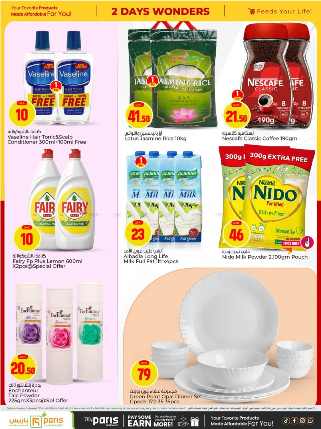 2 Days Wonders - Al Muntazah in Umm Salal