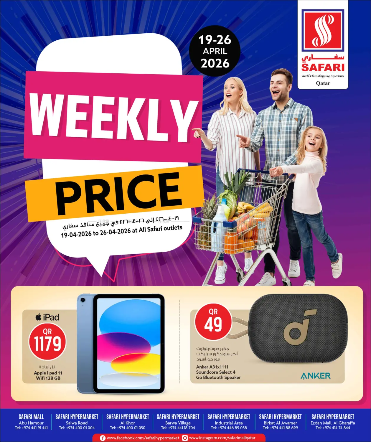 Weekly Prices in Al Wakra