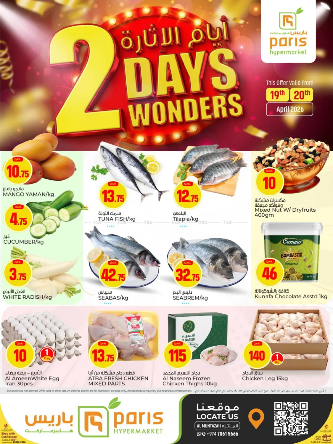 2 Days Wonders - Al Muntazah in Umm Salal