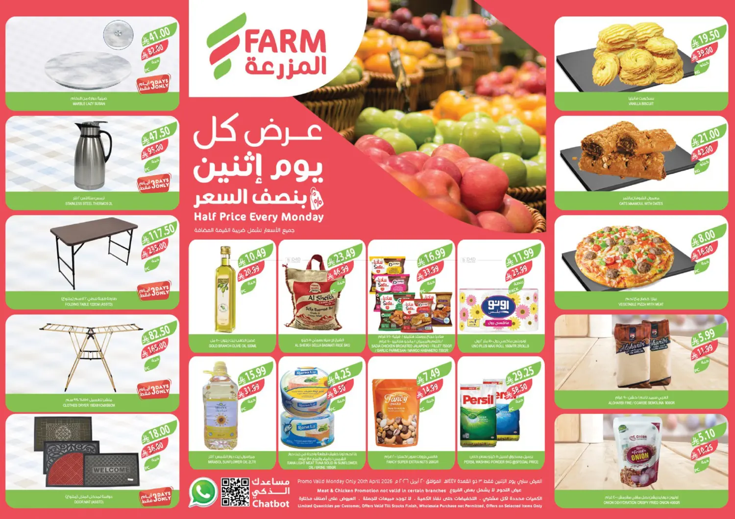 Half Price Every Monday in Al Khobar