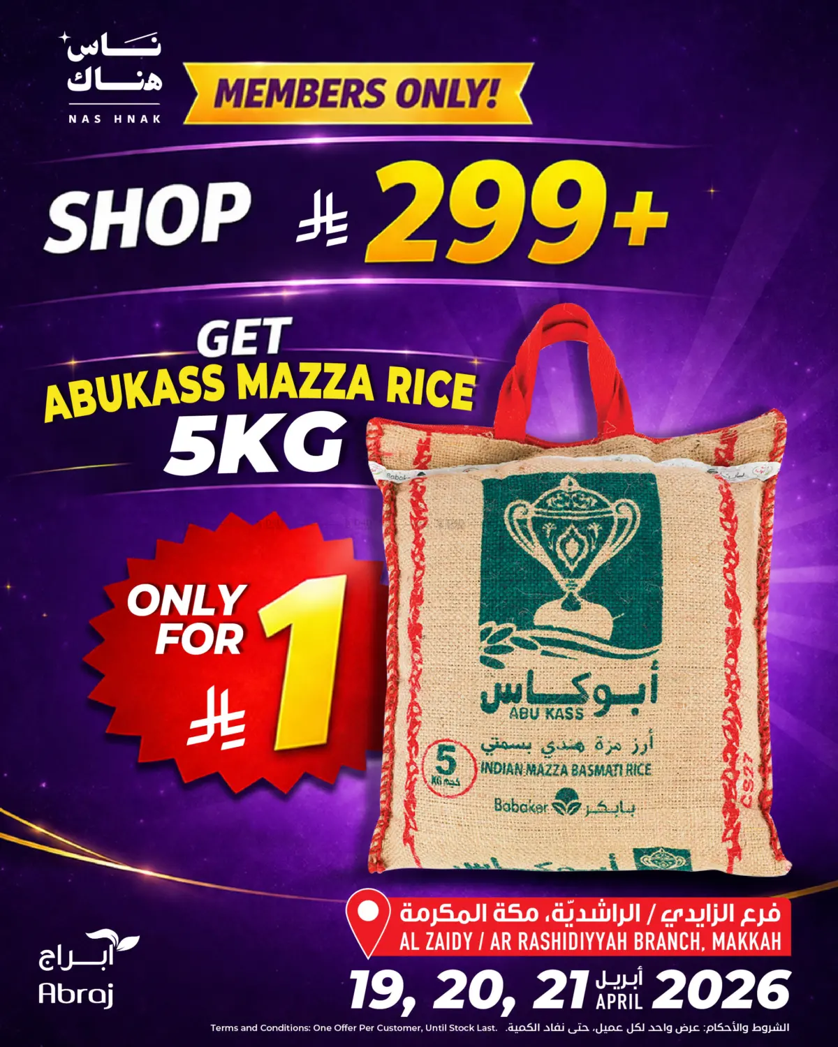 عرض حصري لأعضاء ناس هناك in مكة المكرمة