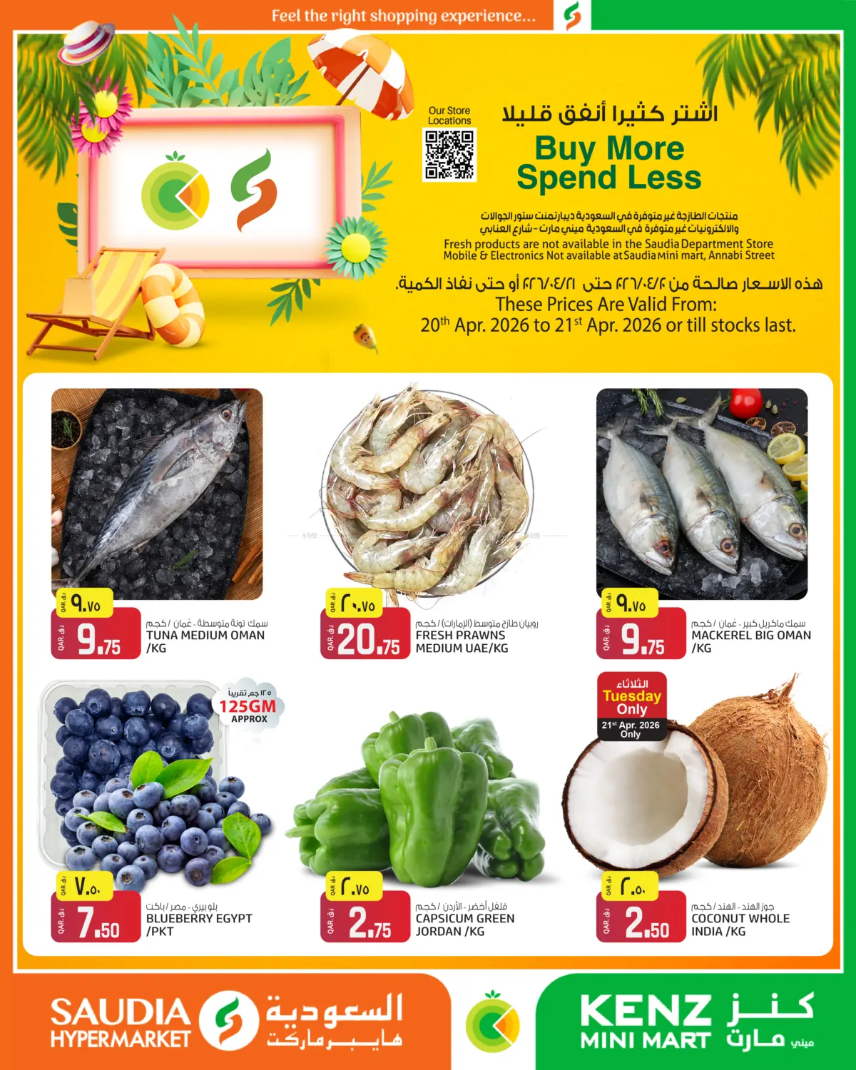 Buy More Spend Less in Al Khor