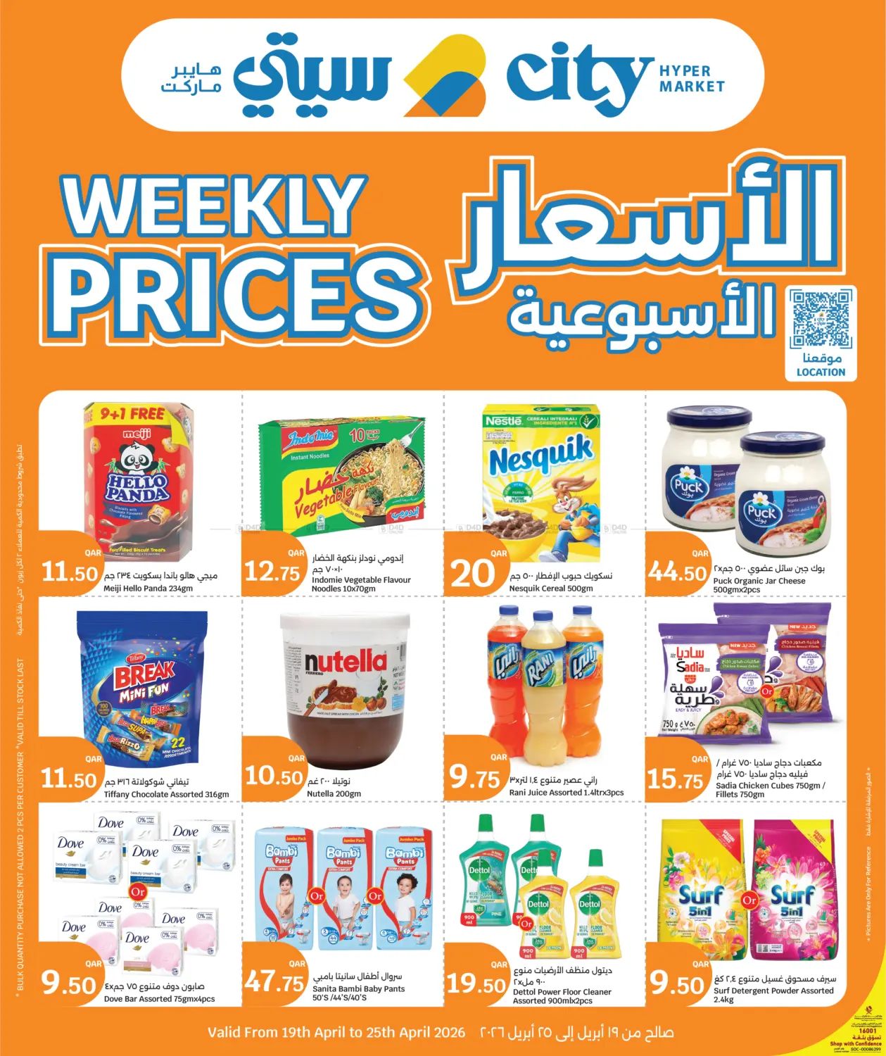Weekly Prices in Al Khor