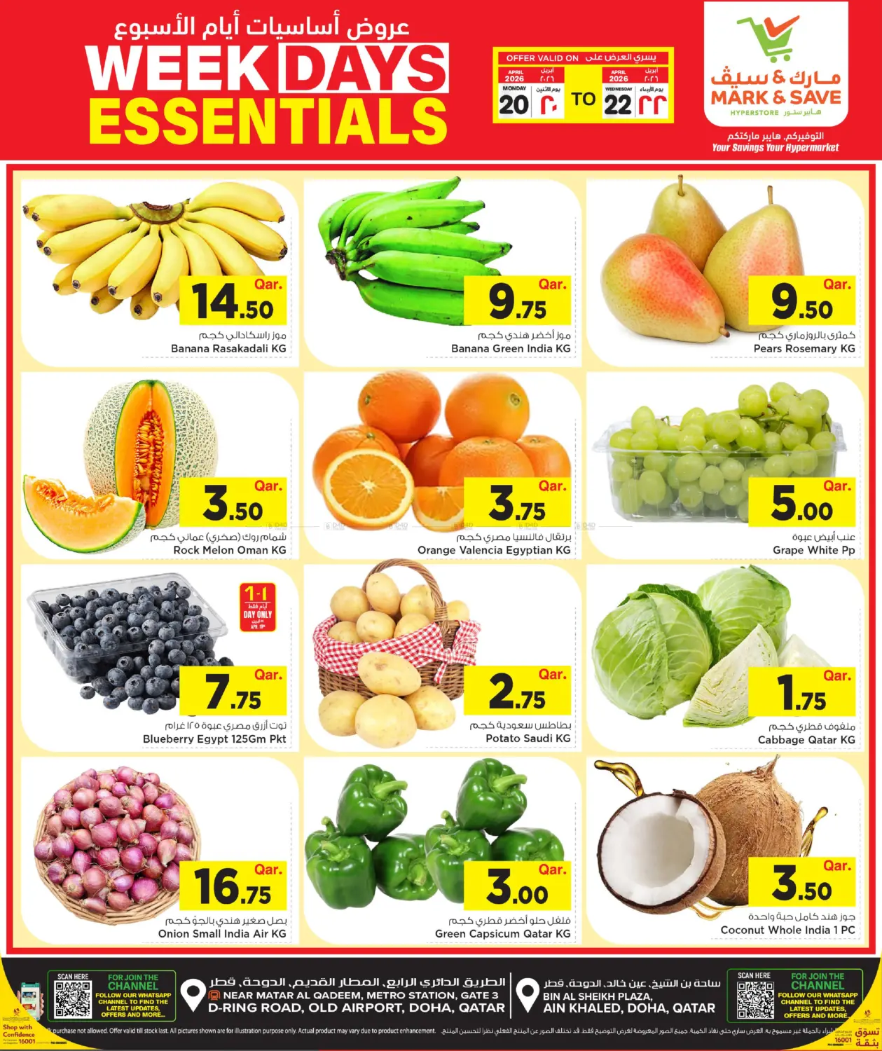 Week Days Essentials in Al Khor