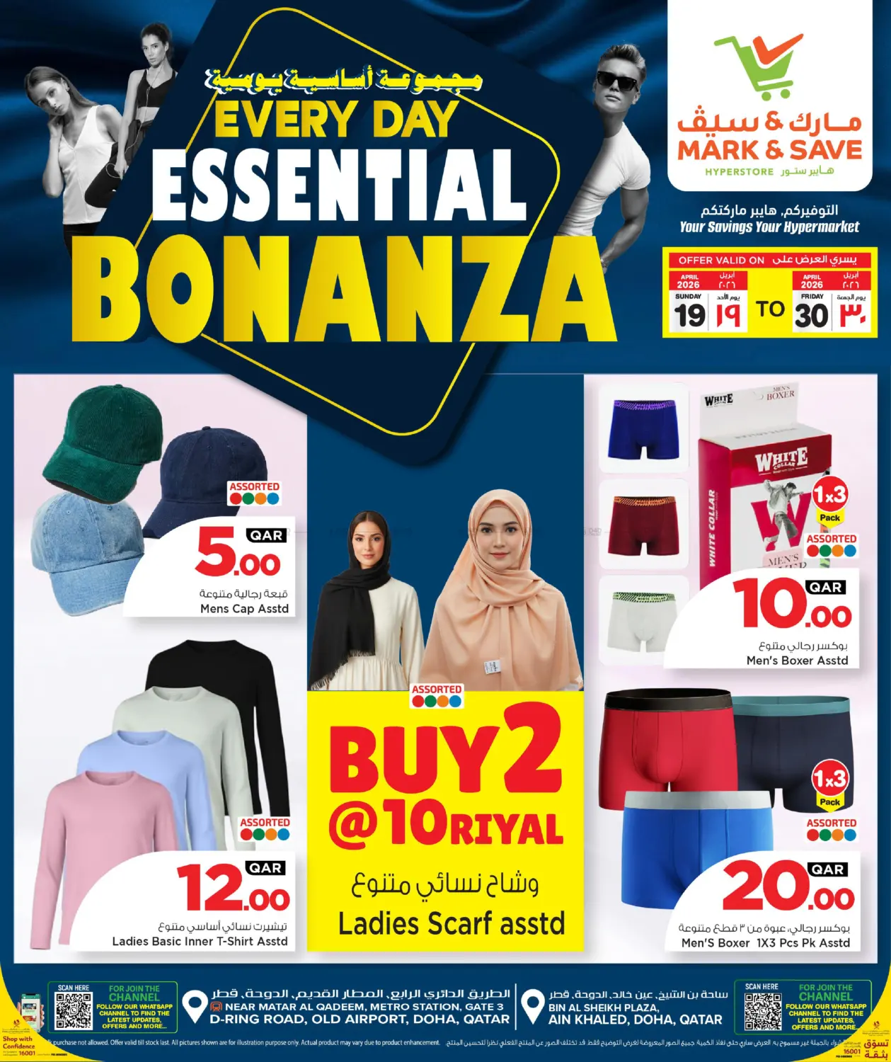 Every Day Essential Bonanza in Al Wakra