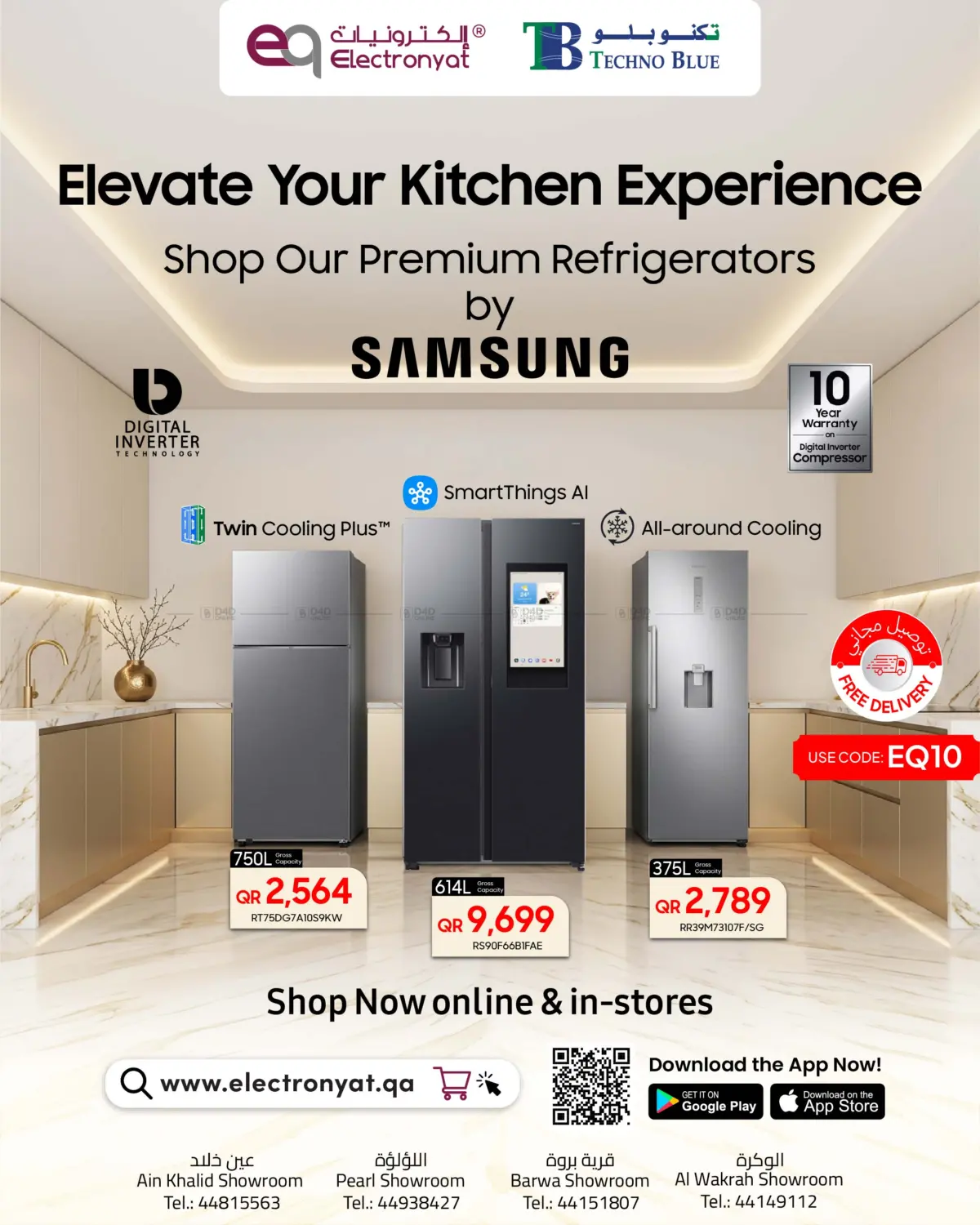 Shop Our Samsung Premium Refrigerator! in Al Wakra