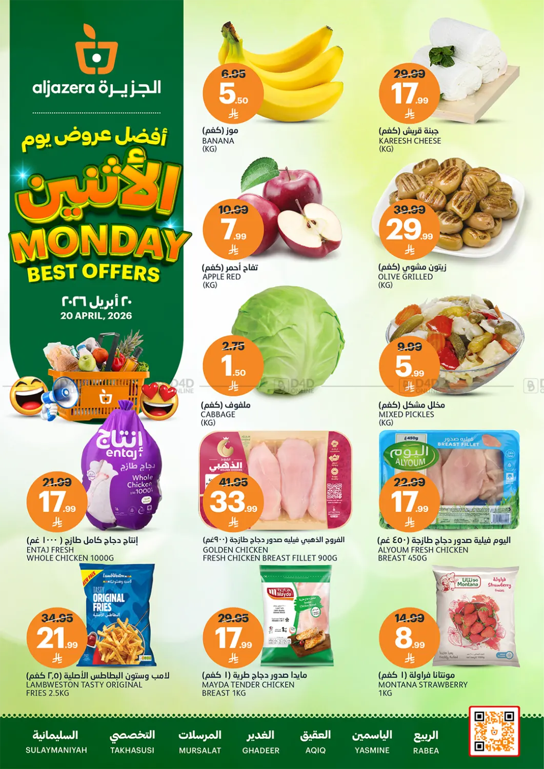 Monday Best Offers in Riyadh