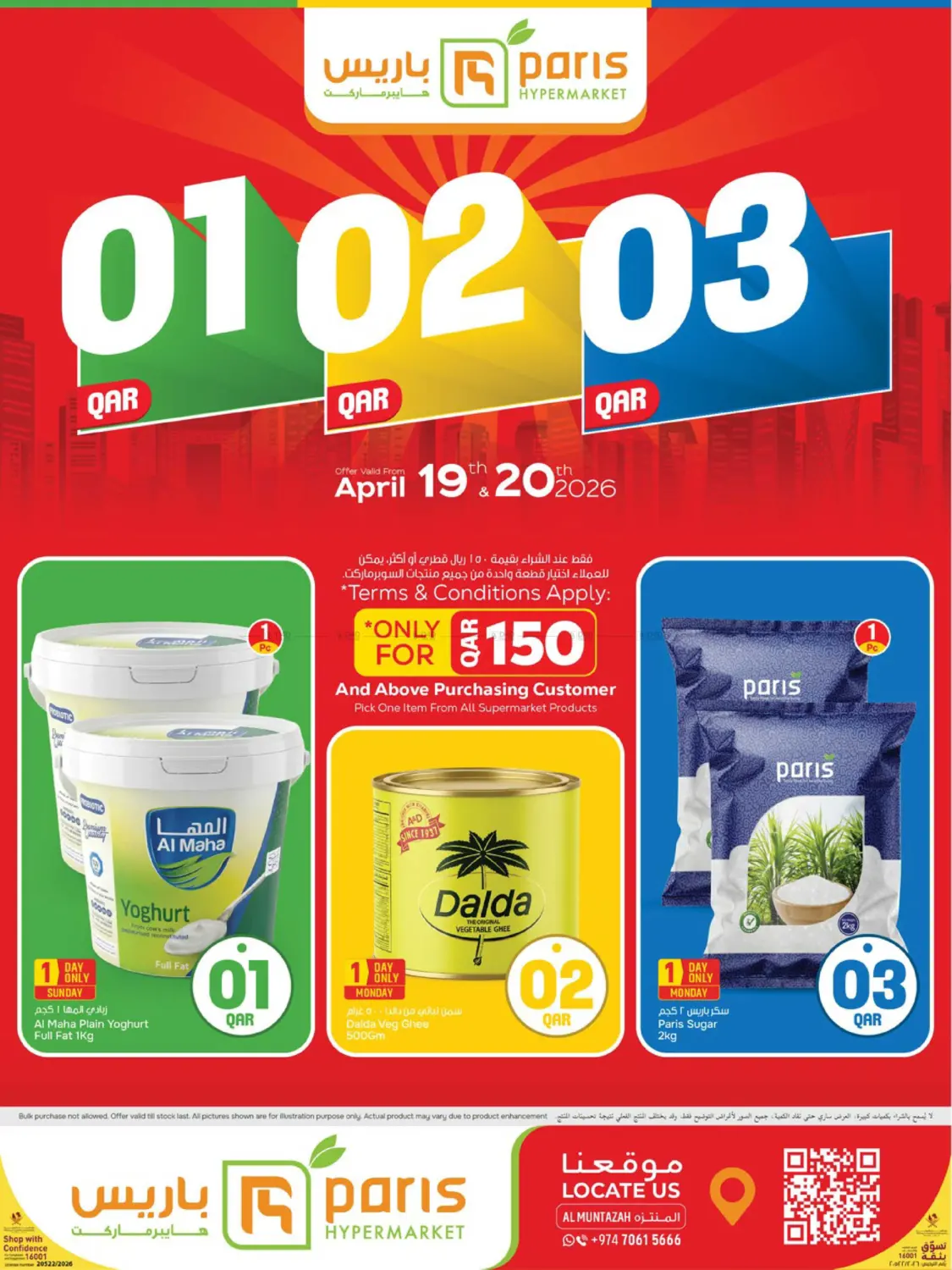 2 Days Wonders - Al Muntazah in Umm Salal