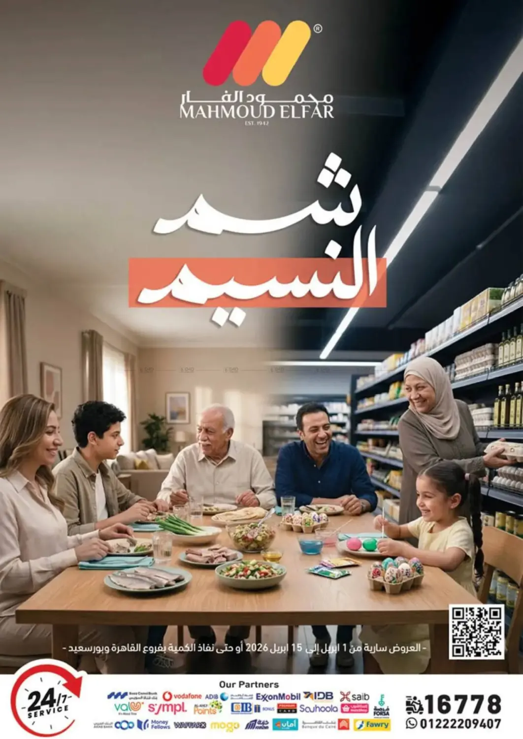 Easter Deals in القاهرة