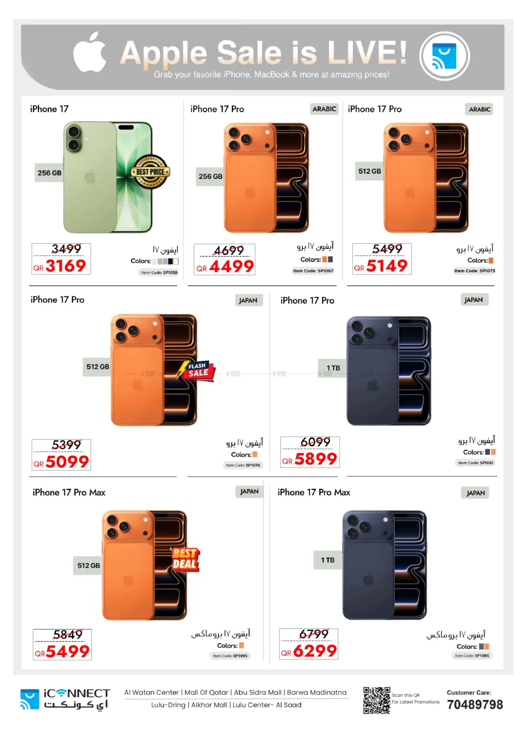 مهرجان الشتاء in الدوحة