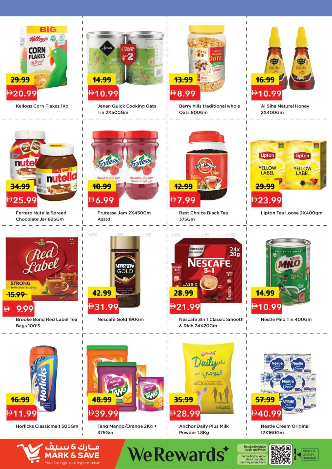 سكاي كورتس، وادي الصفا in دبي