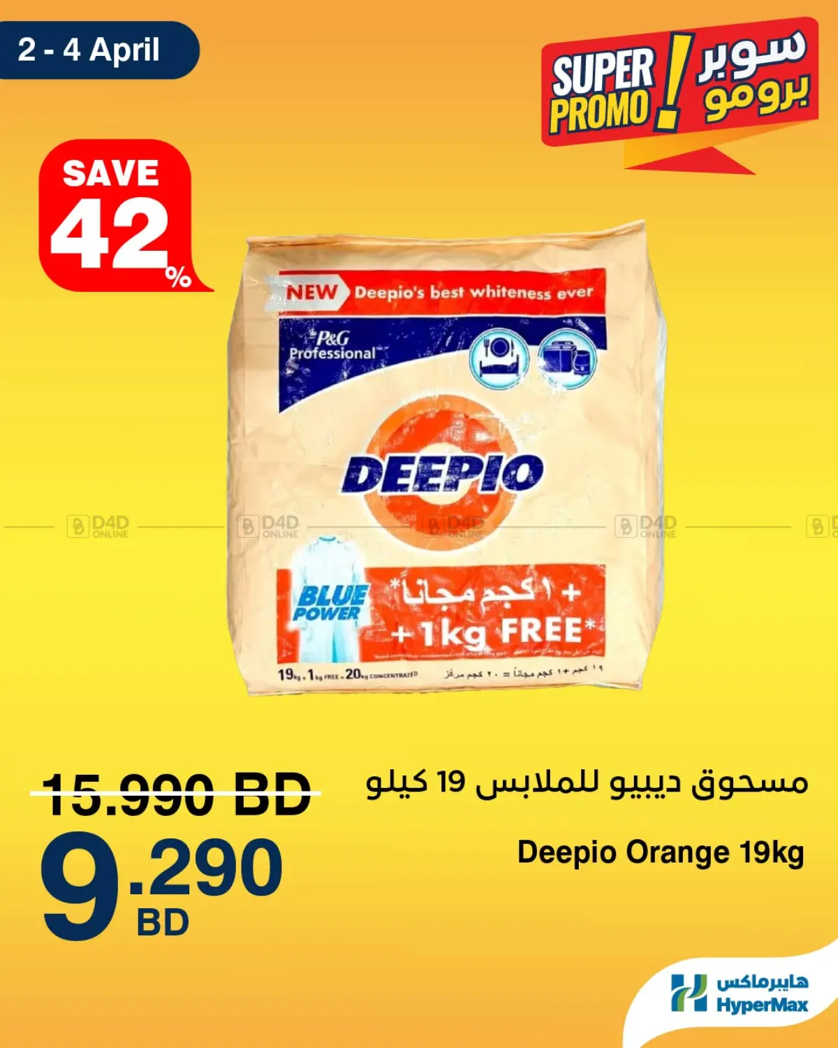 سوبر برومو in البحرين