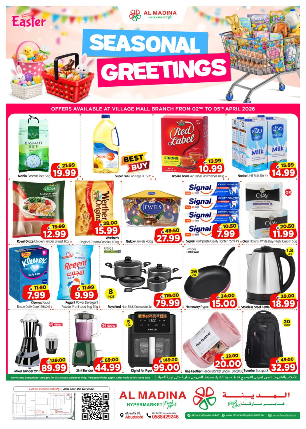 مول القرية، مصفح in أبو ظبي