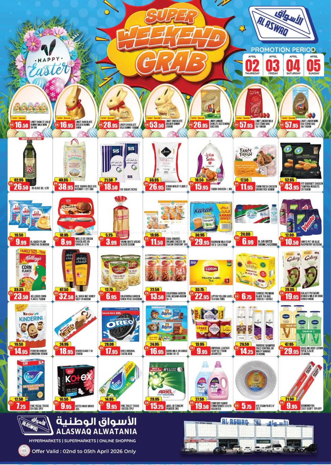 عروض نهاية الأسبوع in الشارقة / عجمان