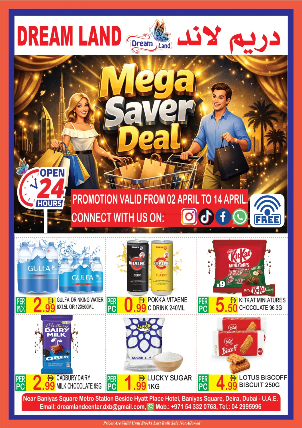 دوارة بني ياس، ديرة in دبي