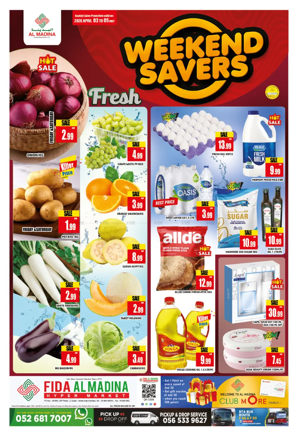 فدا المدينة، مجمع دبي للاستثمار ٢ in دبي