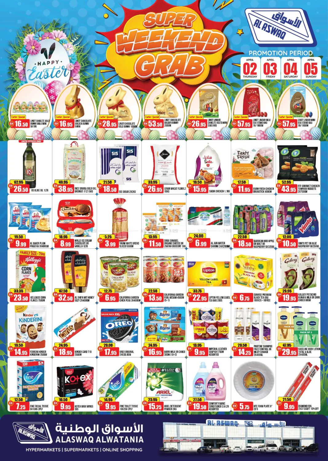 عروض نهاية الأسبوع in رَأْس ٱلْخَيْمَة