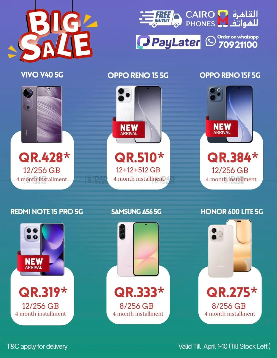 تخفيضات كبيرة in الدوحة