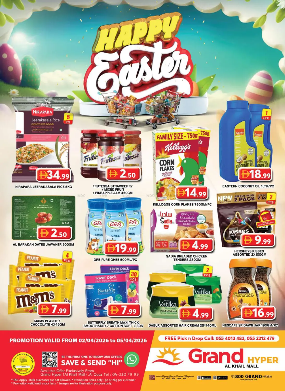 الخيل مول، دبي in دبي