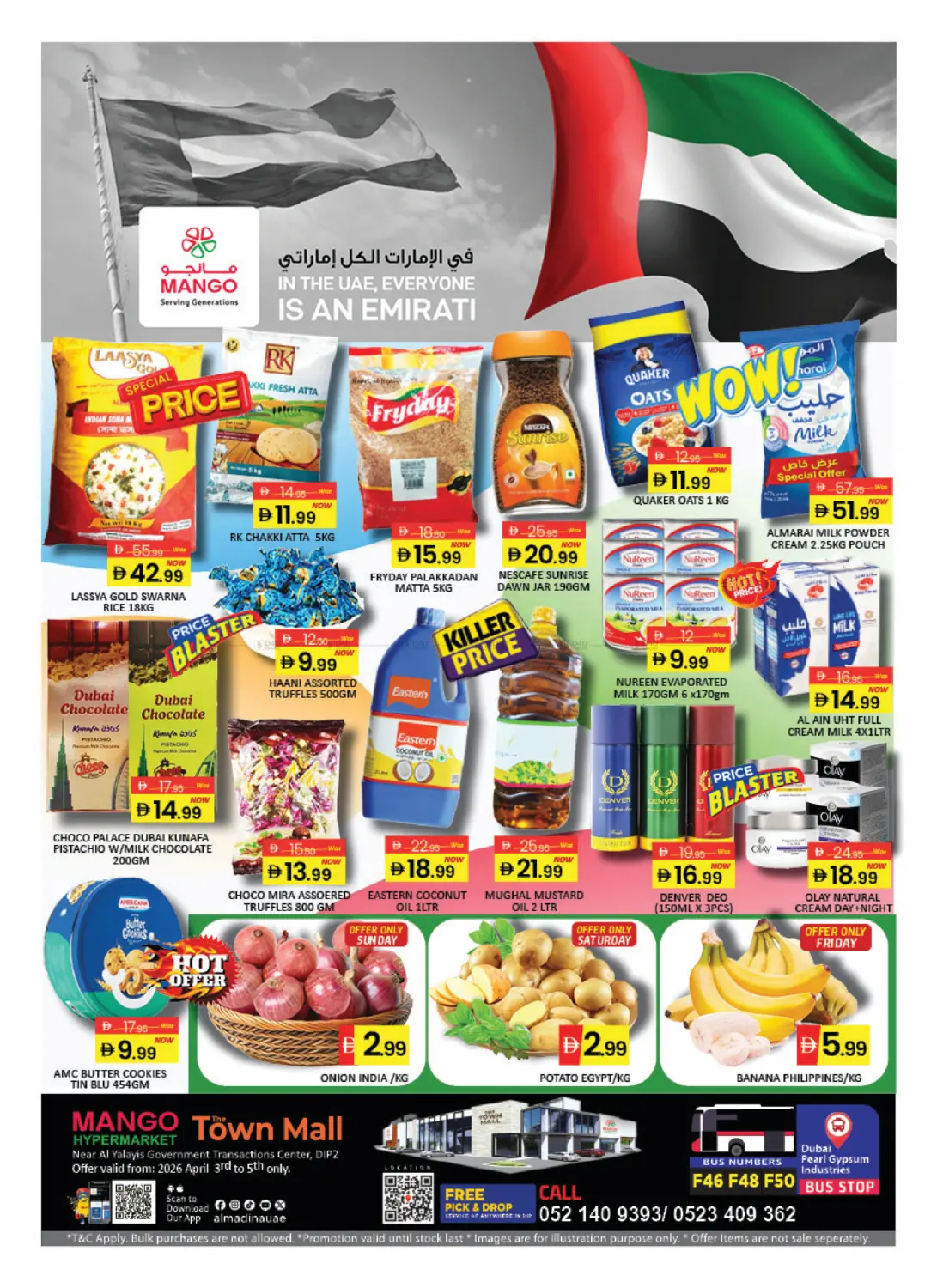 تاون مول ، مجمع دبي للاستثمار ٢ in دبي