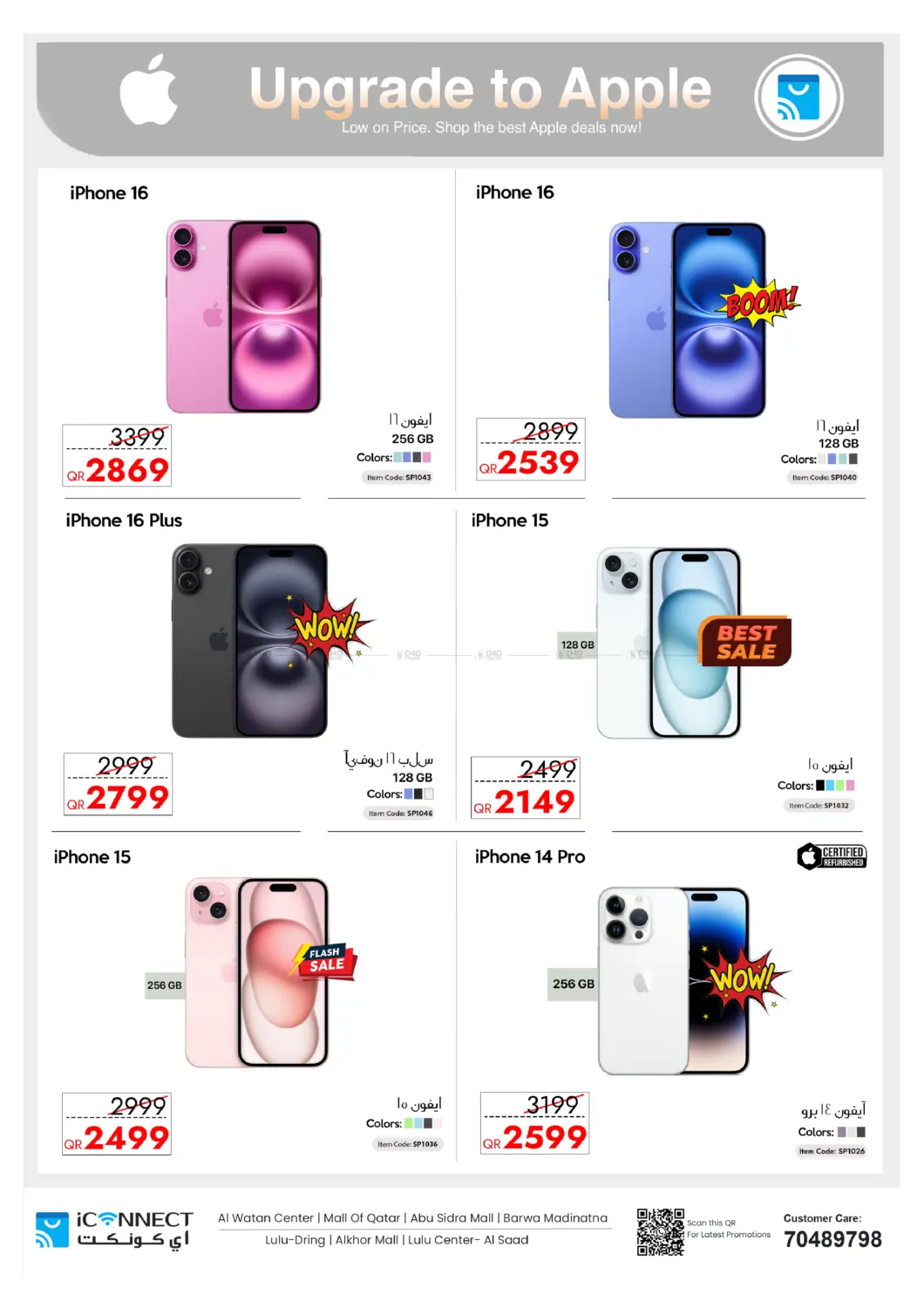 مهرجان الشتاء in الدوحة