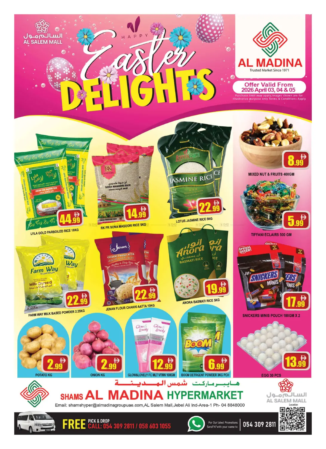 شمس المدينة، السالم مول in دبي