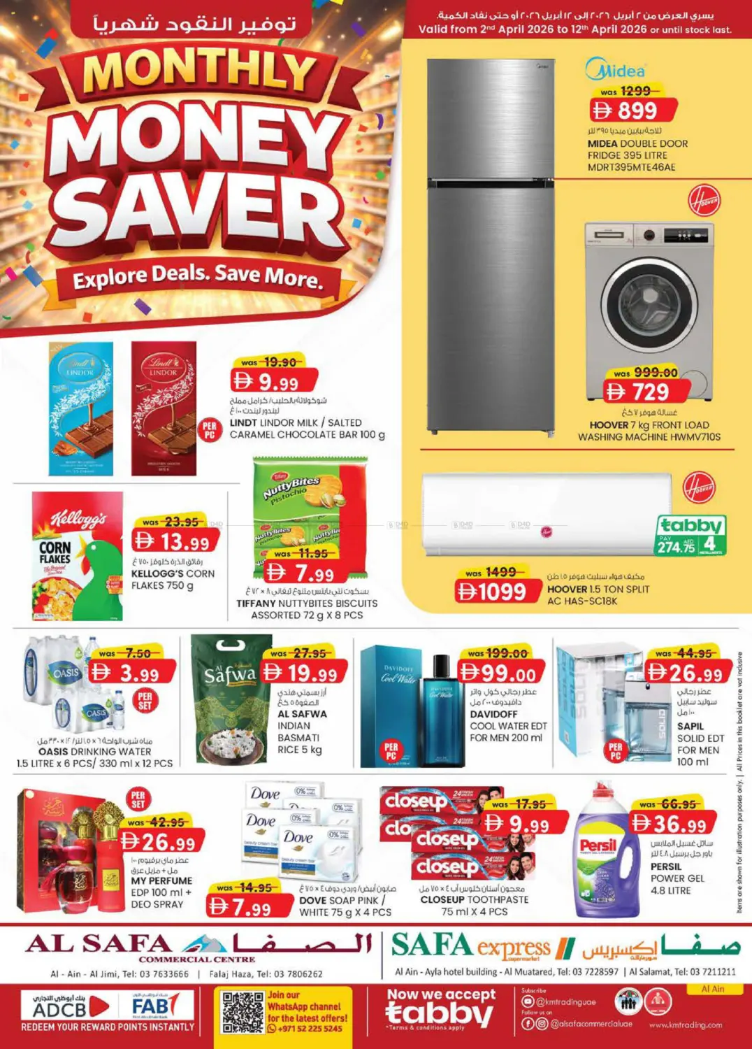 فندق أيلا | السلامة in ٱلْعَيْن‎