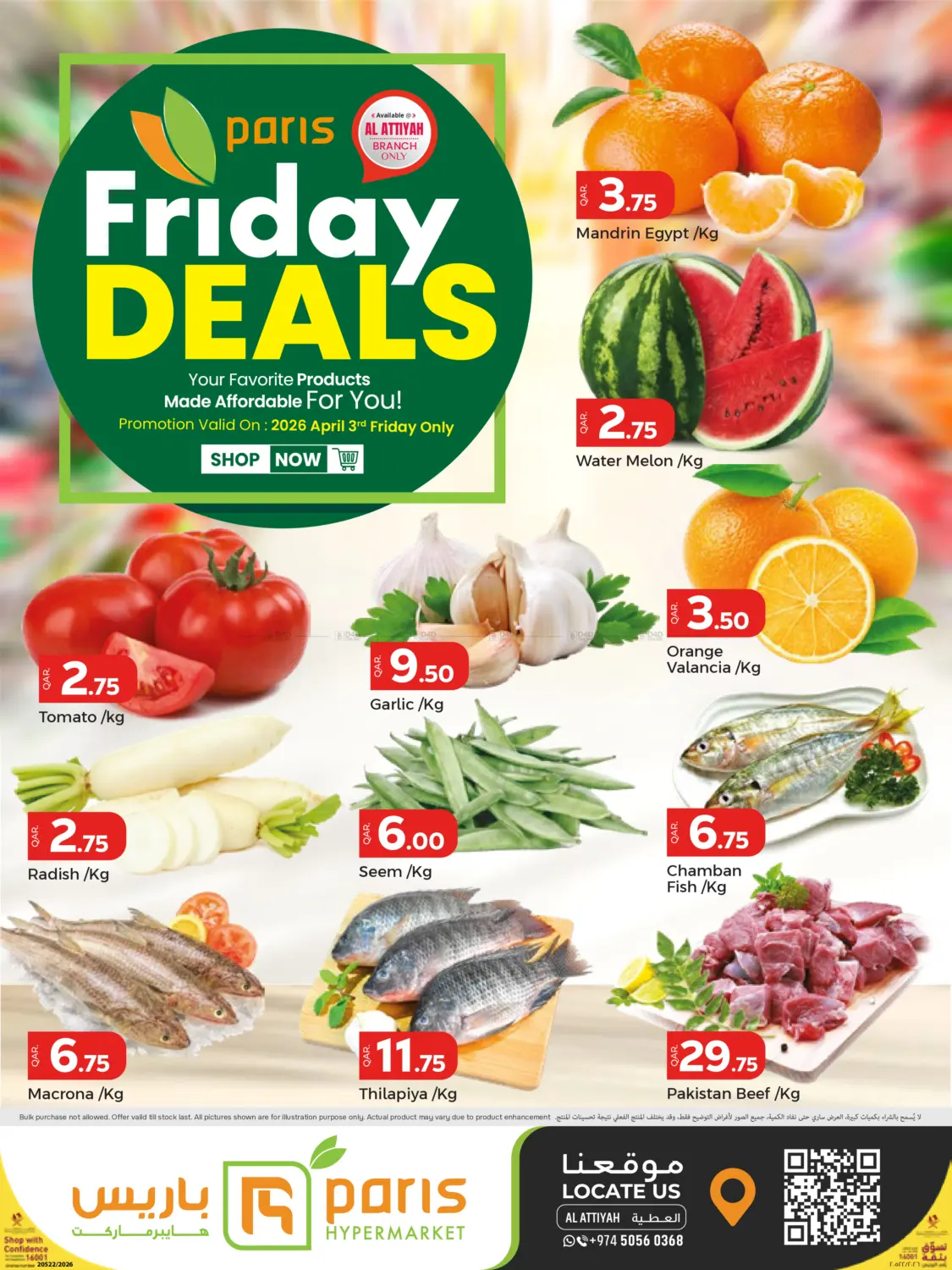 عروض الجمعة in الدوحة