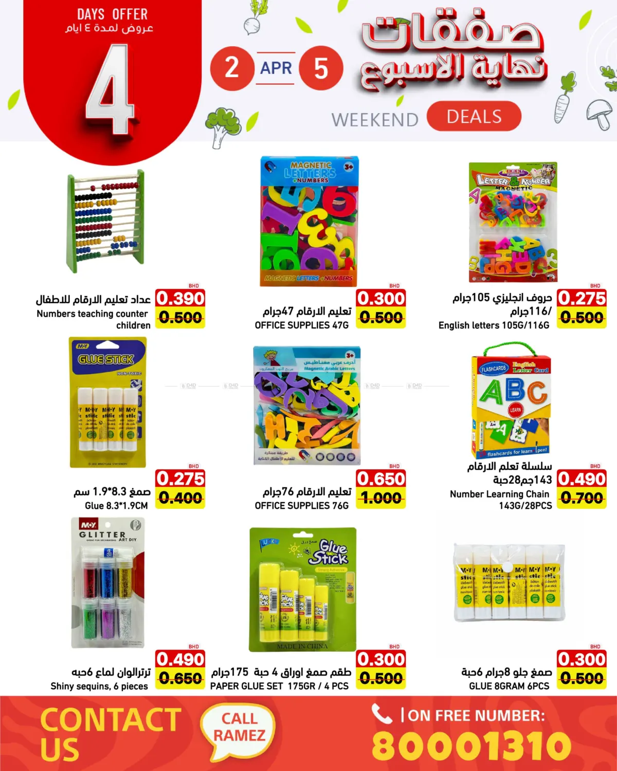 Weekend Deals in Bahrain