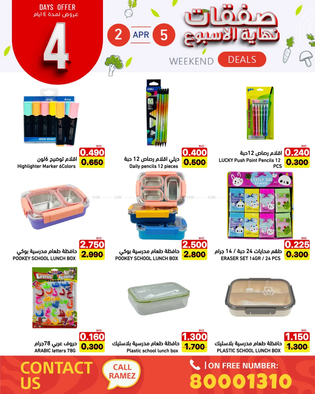 Weekend Deals in Bahrain